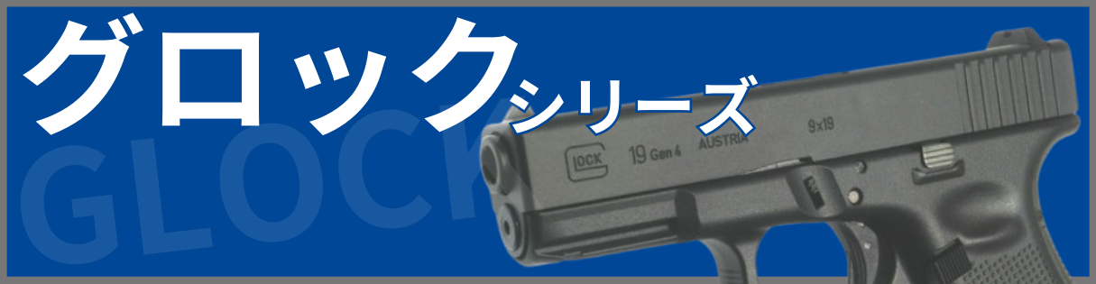 GLOCK